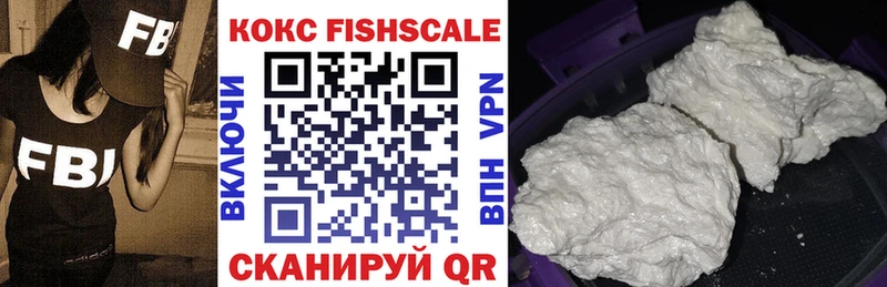 где найти наркотики  площадка как зайти  Cocaine FishScale  Великие Луки 