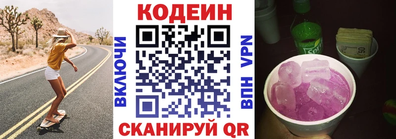 Кодеиновый сироп Lean напиток Lean (лин)  где купить наркотик  Великие Луки 