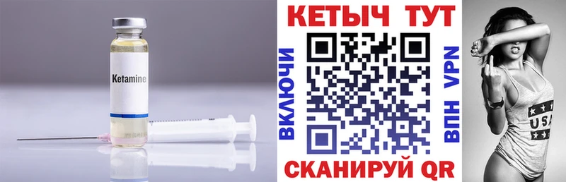 КЕТАМИН ketamine  где купить   Великие Луки 