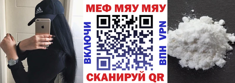 МЯУ-МЯУ VHQ  гидра ONION  Великие Луки 