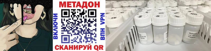 Метадон methadone blacksprut ссылки Великие Луки